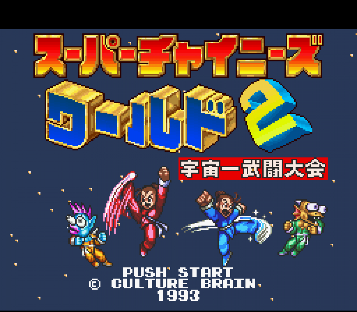 Super Chinese World 2 - Uchuuichi Butou Taikai